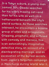 Load image into Gallery viewer, THE WIND-UP BIRD CHRONICLE - Haruki Murakami