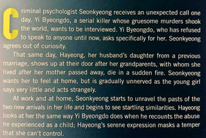THE ONLY CHILD - Mi-Ae Seo